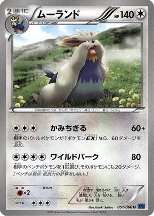 Image of Stoutland (051/060) - XYBx Collection X 1st Edition