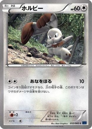 Image of Bunnelby (052/060) - XYBx Collection X 1st Edition