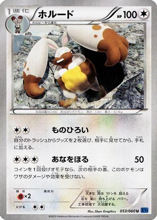 Image of Diggersby (053/060) - XYBx Collection X Unlimited
