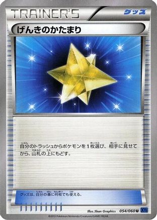 Image of Max Revive (054/060) - XYBx Collection X Unlimited
