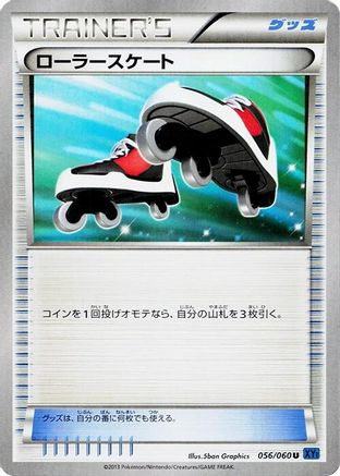 Image of Roller Skates (056/060) - XYBx Collection X 1st Edition