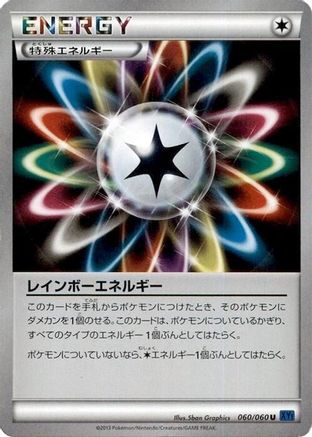 Image of Rainbow Energy (060/060) - XYBx Collection X Unlimited