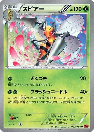 Image of Beedrill (003/060) - XYBy Collection Y Unlimited