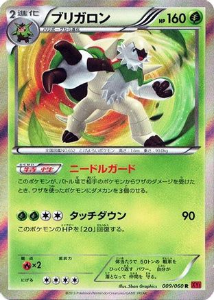 Image of Chesnaught (009/060) - XYBy Collection Y 1st Edition Holofoil
