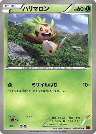 Image of Chespin (007/060) - XYBy Collection Y 1st Edition