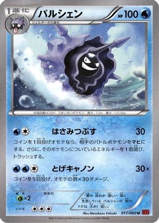 Image of Cloyster (017/060) - XYBy Collection Y 1st Edition