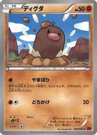 Image of Diglett (029/060) - XYBy Collection Y Unlimited