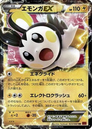 Image of Emolga EX - 023/060 (023/060) - XYBy Collection Y 1st Edition Holofoil