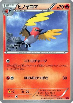 Image of Fletchinder (012/060) - XYBy Collection Y Unlimited