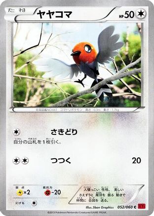 Image of Fletchling (052/060) - XYBy Collection Y 1st Edition