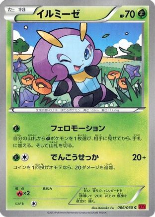 Image of Illumise (006/060) - XYBy Collection Y 1st Edition