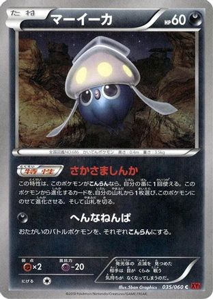 Image of Inkay (035/060) - XYBy Collection Y 1st Edition