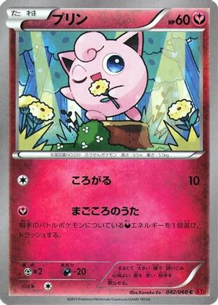 Image of Jigglypuff (042/060) - XYBy Collection Y Unlimited