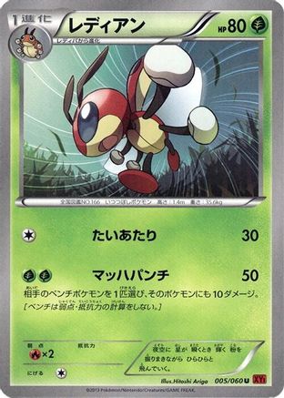 Image of Ledian (005/060) - XYBy Collection Y 1st Edition