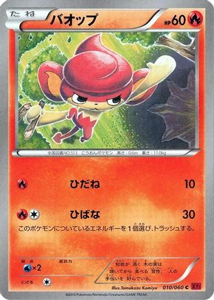 Image of Pansear (010/060) - XYBy Collection Y 1st Edition