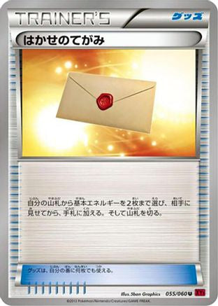 Image of Professor's Letter (055/060) - XYBy Collection Y 1st Edition