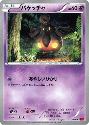 Image of Pumpkaboo (027/060) - XYBy Collection Y 1st Edition