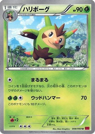 Image of Quilladin (008/060) - XYBy Collection Y 1st Edition