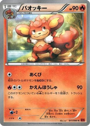Image of Simisear (011/060) - XYBy Collection Y Unlimited