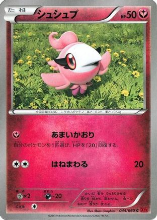 Image of Spritzee (044/060) - XYBy Collection Y Unlimited