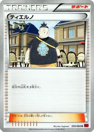 Image of Tierno (059/060) - XYBy Collection Y 1st Edition