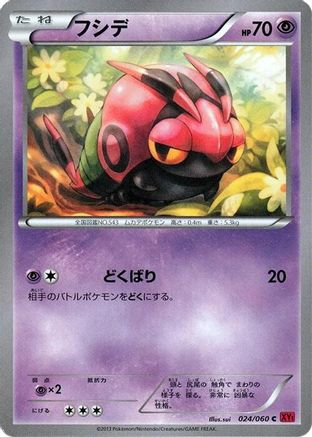 Image of Venipede (024/060) - XYBy Collection Y 1st Edition