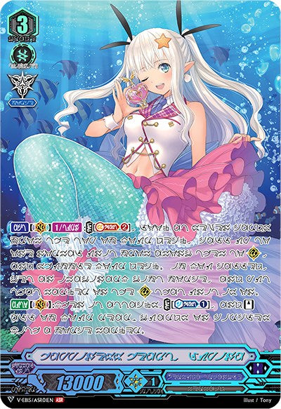 Image of Happiness Heart, Lupina (V-EB15/ASR01EN) [Twinkle Melody]