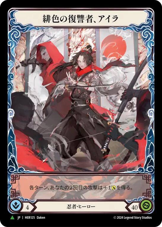 Image of Ira, Scarlet Revenger (Japanese Alternate Artwork) [HER125] (Promo)  Cold Foil