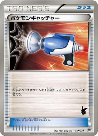 Image of Pokemon Catcher (019/021) - Battle Theme Deck Victini