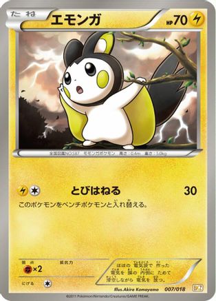 Image of Emolga (007/018) - BKZ ZekromEX Battle Strength Deck