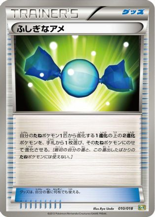Image of Rare Candy (010/018) - Blastoise  KyuremEX Combo Deck