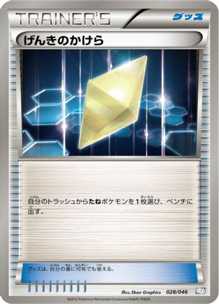 Image of Revive (028/046) - Master Deck Build Box EX