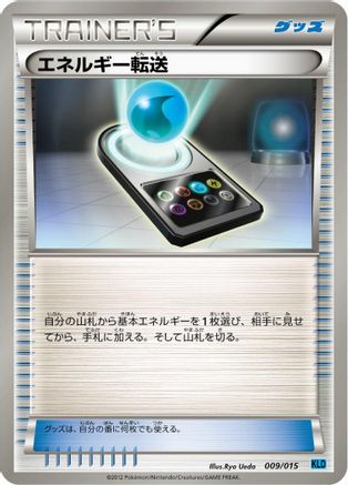 Image of Energy Search (009/015) - Keldeo Battle Strength Deck