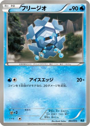 Image of Cryogonal (003/015) - Keldeo Battle Strength Deck