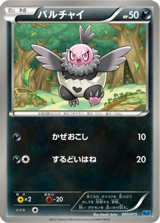 Image of Vullaby (005/015) - Keldeo Battle Strength Deck