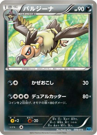 Image of Mandibuzz (006/015) - Keldeo Battle Strength Deck