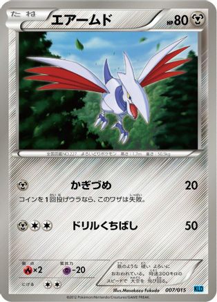 Image of Skarmory (007/015) - Keldeo Battle Strength Deck
