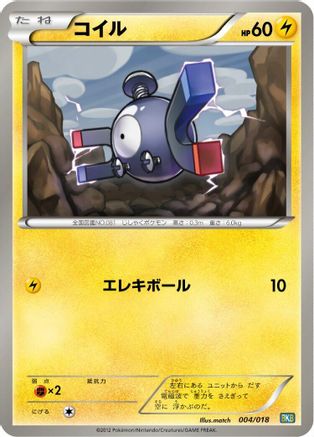 Image of Magnemite (004/018) - BKB Black KyuremEX Battle Strength Deck
