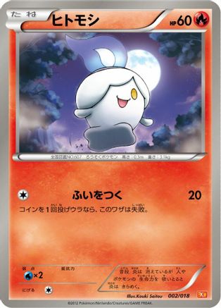 Image of Litwick (002/018) - BKW White KyuremEX Battle Strength Deck
