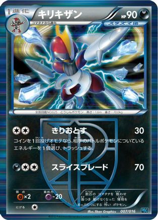 Image of Bisharp (Team Plasma) (007/016) - Team Plasma Battle Gift Set Holofoil