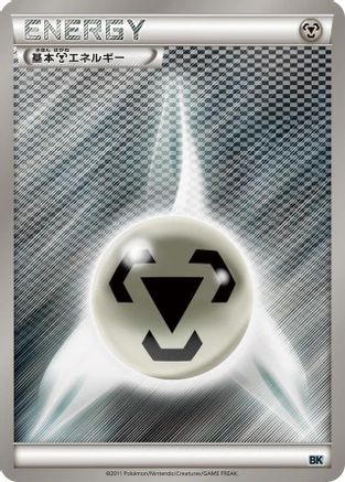 Image of Basic Darkness Energy  - BK Cobalion Battle Strength Deck