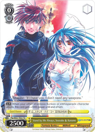 Image of Stand by Me Always, Sousuke & Kaname (Ffp/W65-TE02 TD) [Fujimi Fantasia Bunko]