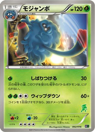 Image of Tangrowth (002/016) - Mewtwo vs Genesect Deck Kit Genesect