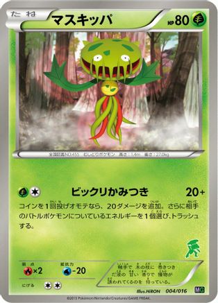Image of Carnivine (004/016) - Mewtwo vs Genesect Deck Kit Genesect
