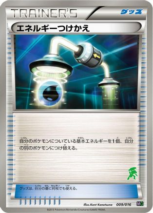 Image of Energy Switch (009/016) - Mewtwo vs Genesect Deck Kit Genesect
