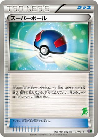 Image of Great Ball (010/016) - Mewtwo vs Genesect Deck Kit Genesect