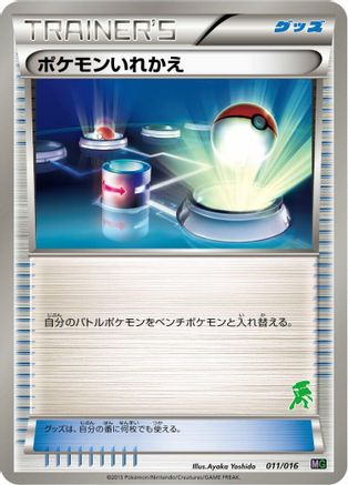 Image of Switch (011/016) - Mewtwo vs Genesect Deck Kit Genesect