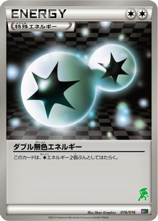Image of Double Colorless Energy (016/016) - Mewtwo vs Genesect Deck Kit Genesect