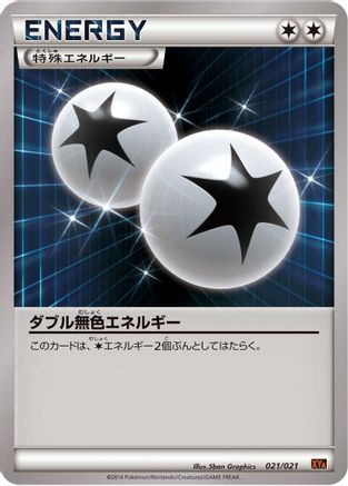 Image of Double Colorless Energy (021/021) - XYA M CharizardEX Mega Battle Deck