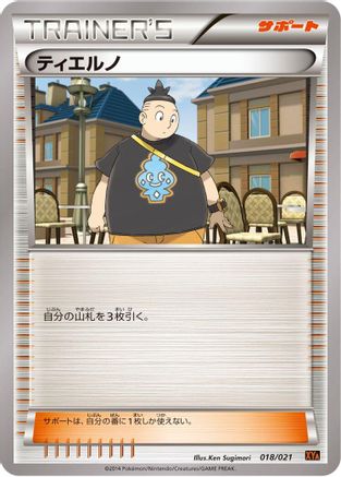 Image of Tierno (018/021) - XYA M CharizardEX Mega Battle Deck